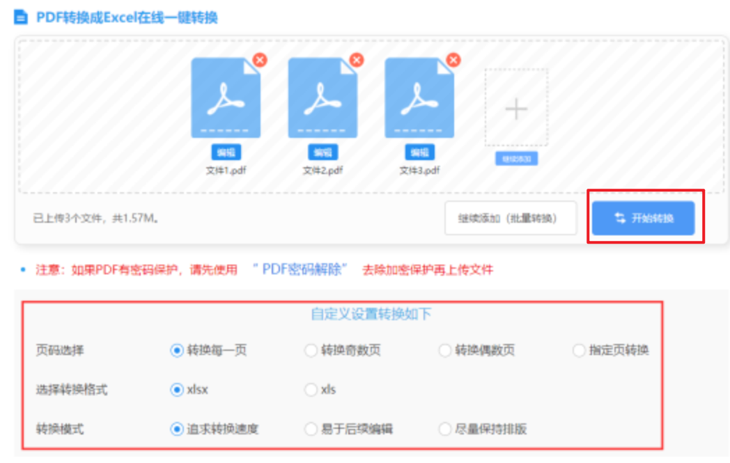 鸭脖娱乐app官方下载使用讲解 - 开始转换